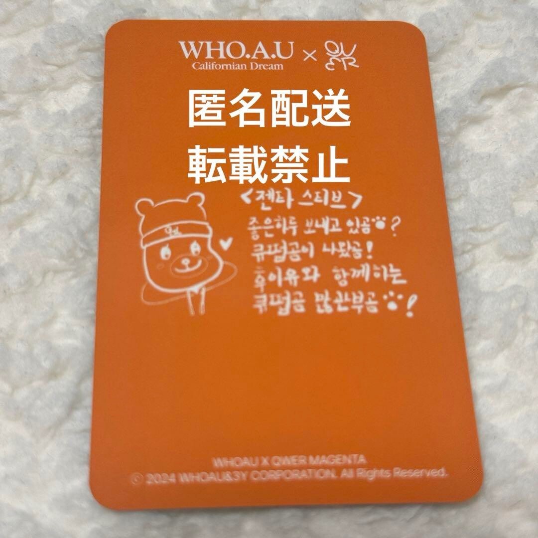QWER マゼンタ サイン入りチェキ Ray qwer WHO.A.U whoau Official Goods Magenta Photocard | eBay