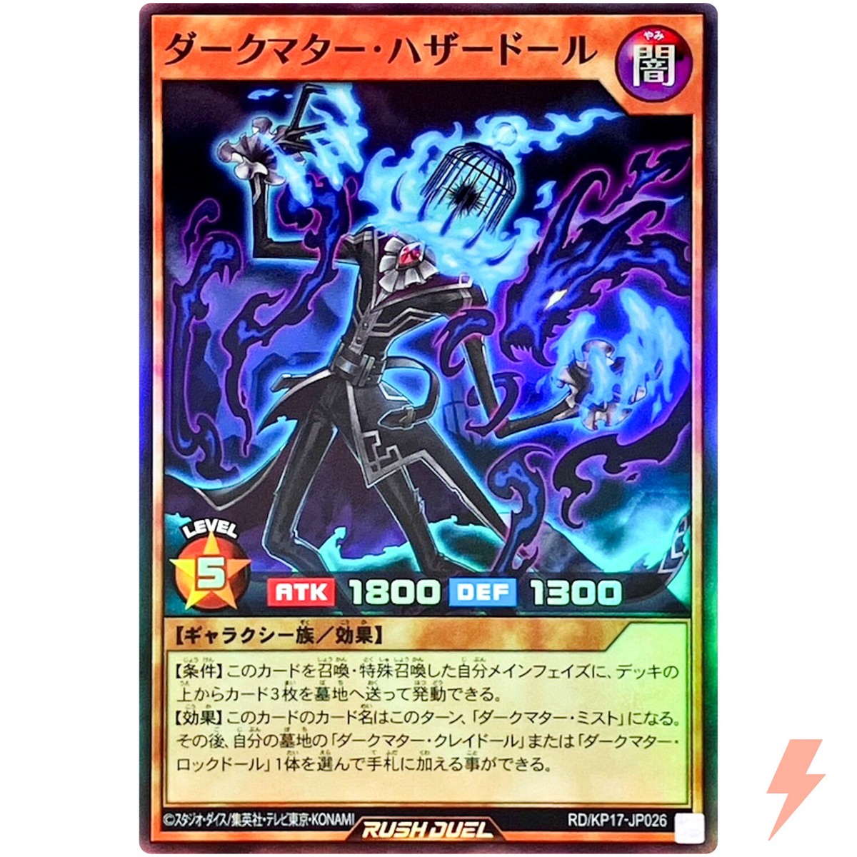 Dark Matter Hazardoll - Super Rare RD/KP17-JP026 Burst Rex of