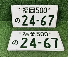 24-67 Jdm License Plate Pair Front And Rear Genuine Orignal Japan Oem Used
