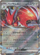 Scizor Ex #210/SV-P Prices | Pokemon Japanese Promo | Pokemon Cards