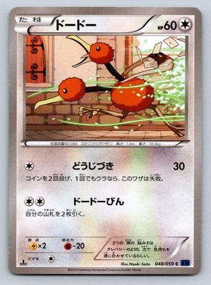 Doduo 048/059 Pokemon Card Japanese XY8 Blue Shock 1st Edition 2015 - LP/Played
