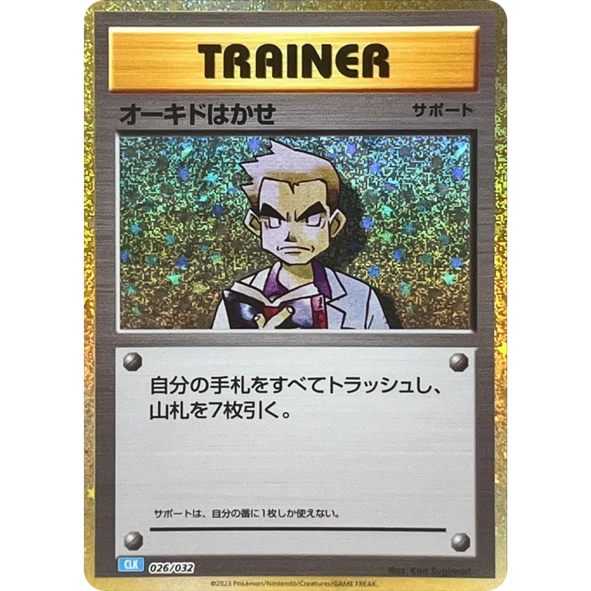 ポケおじ s-l1200.png