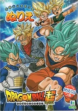 New SHOWA Coloring Book B5 Nurie Dragon Ball SUPER Anime Manga Goku Gohan 08