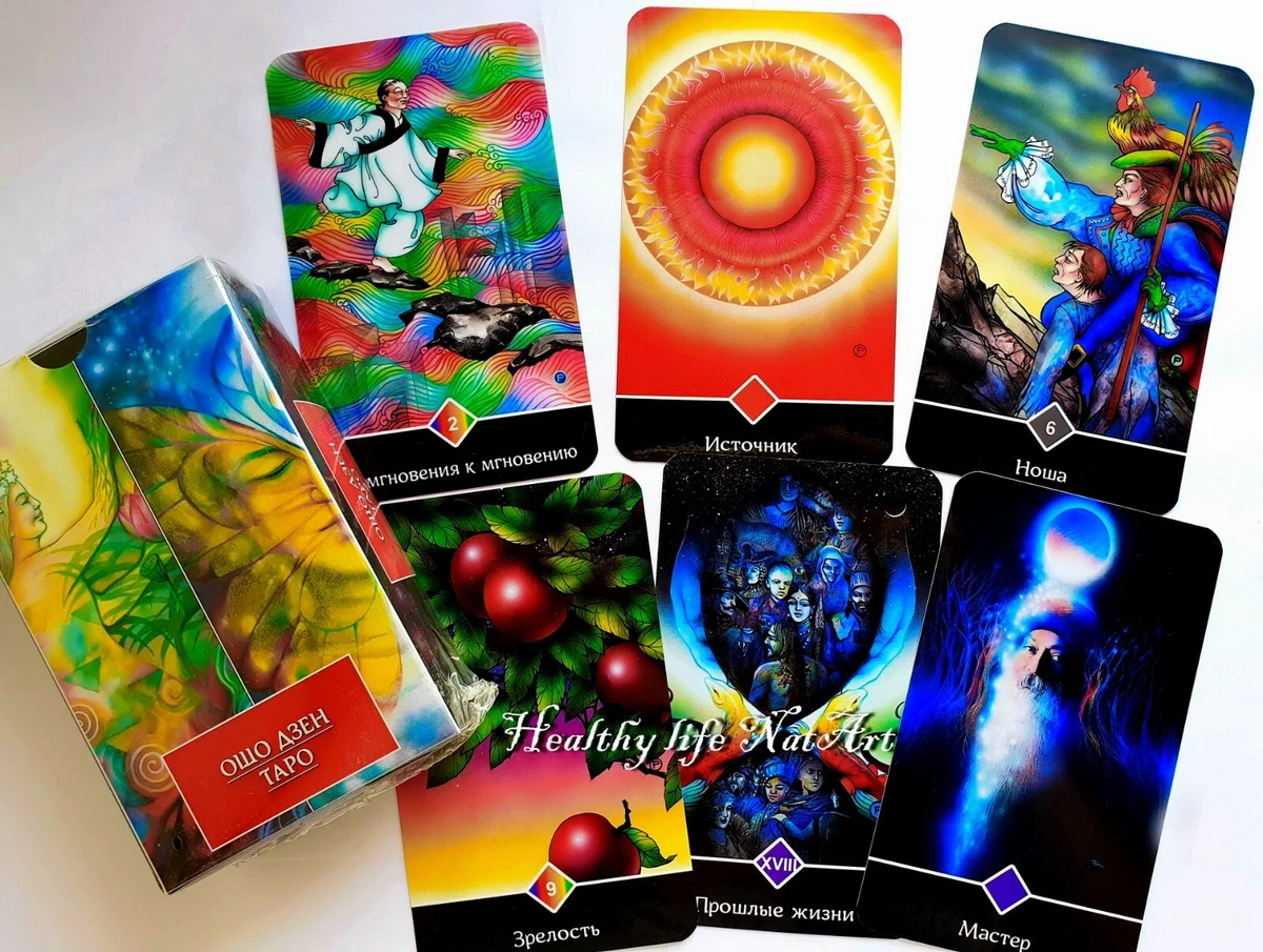 Эксклюзив ОШО ДЗЕН ТАРО БЕЗРАМОЧНОЕ (OSHO ZEN TAROT BORDERLESS.
