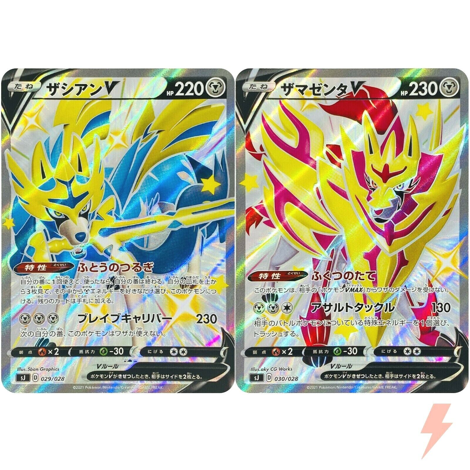 Pokemon Center Original Card Game Sleeve Shiny Zacian Shiny Zamazenta 64  sleeves