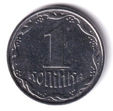 UKRAINE: 1 Kopeke 2005