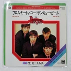 BEATLES FROM ME TO YOU ODEON EAR20223 1x7