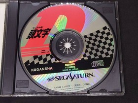 Initial D Road The Fastest Legend Sega Saturn SS Japan