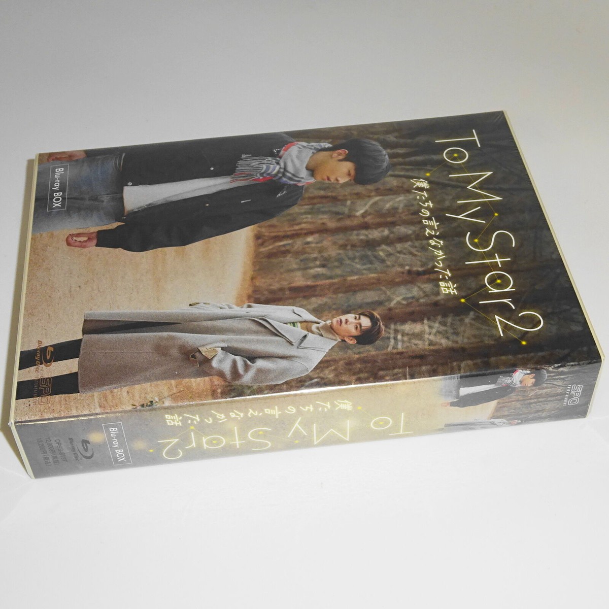 To My Star2 Blu-ray BOX (2 discs) Japan Blu-ray Hwang Da-Sul