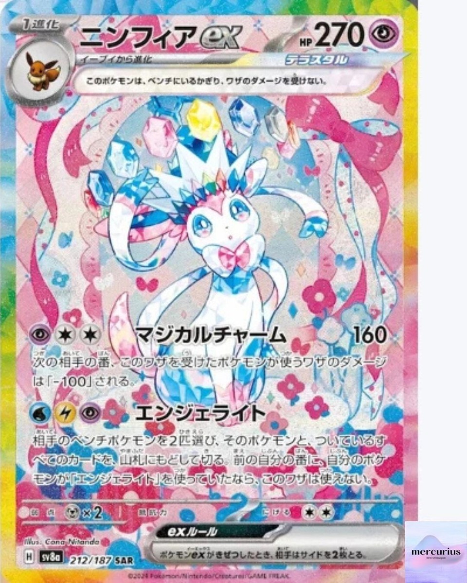 Sylveon ex SAR 212/187 Terastal Festival sv8a Pokemon Card Game