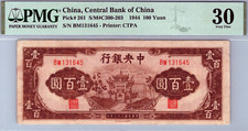 China 100 Yuan 1944 PMG 30 VF Pick # 261