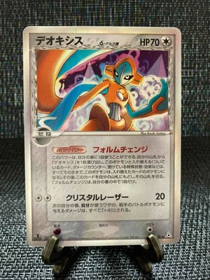 Deoxys Delta 037/052 2006 Holon Phantom 1ED Pokemon Card Japanese  