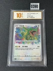 Rayquaza A CS2aC-093/115 Pokemon Sword&Shield Chinese Card Grade 10