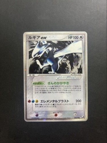ポケモンカード ルギア ex 090 アンリミLugia ex 090 Lugia ex N/M Pokemon Card Holo 090/106 Japanese 2005