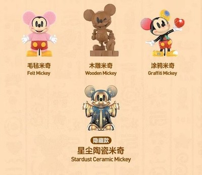 Disney Mickey Boundless Creativity Series Figure Secret-stardust