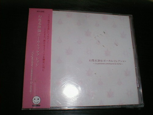 3 VERSIEGELT Anime Soundtrack CD Echoes of Love La Passione Commuove La Storia - Bild 6 von 8