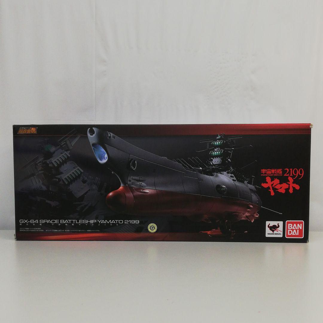 Soul Of Chogokin GX-64 - Space Battleship Yamato 2199 - Bandai - Occasion