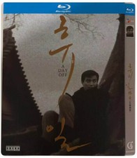 1968 Korean MOVIE A Day Off / Holiday Free Region English Sub Boxed