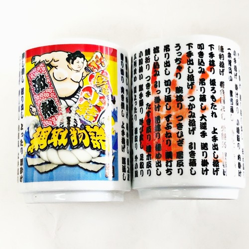 Sumo Yokozuna Wrestlers Rikishi Coffee Mug Cup Set Somotori Osumosan Human Japan - Picture 5 of 15