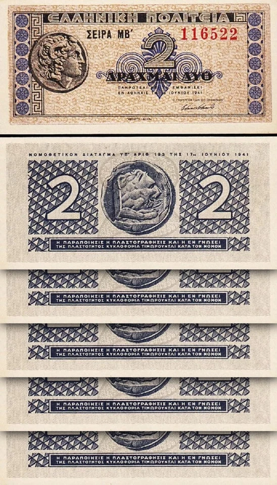 Greece 2 Drachmai 18-6-1941, Unc, 20 Pcs LOT, P-318 Ancient Of Alexander III - Image 3 of 4