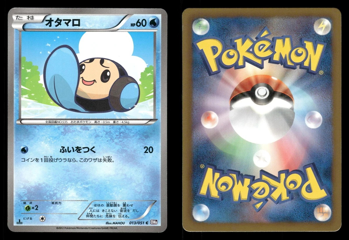 Bw8: Spiral Force Pokémon TCG Cards for sale | eBay