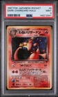 1997 POKEMON JAPANESE ROCKET #6 DARK CHARIZARD-HOLO PSA 9