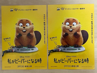 HOPPERS (2026) JAPAN Chirashi/Mini Posters/Flyers Qty. 2! BONUS! DISNEY/PIXAR!
