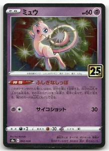 Mew 25th Anniversary | eBay