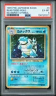 1996 POKEMON BASE SET JAPANESE NO RARITY SYMBOL #9 BLASTOISE-HOLO PSA 6