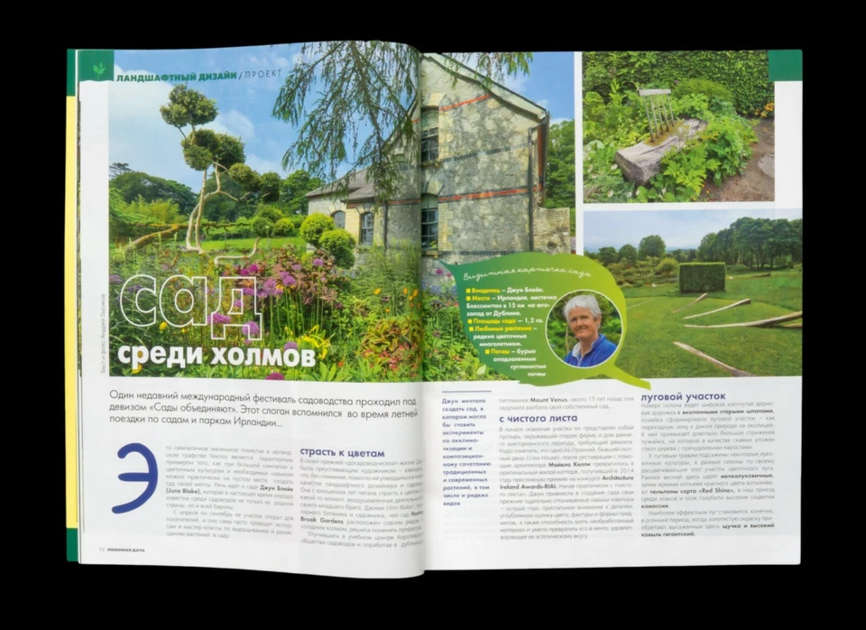 "Country house". 3/2019. Architecture, Design, Landscape, Interior. In Russian. - Image 3 of 4