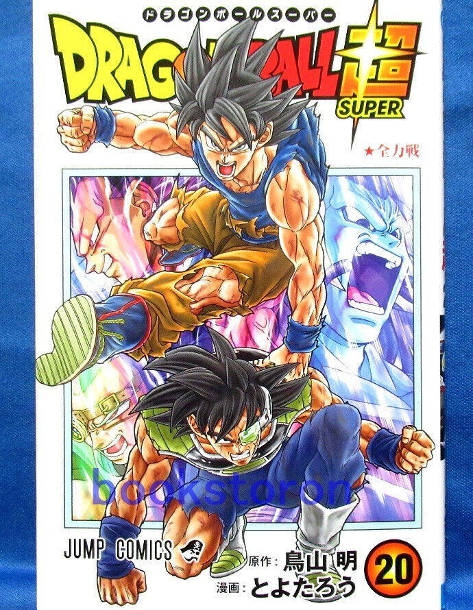 Mangá de Dragon Ball Super completo em pdf para download