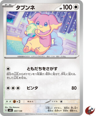 Pokemon card svD 097/139 Audino Scarlet & Violet 151 sv2a | eBay