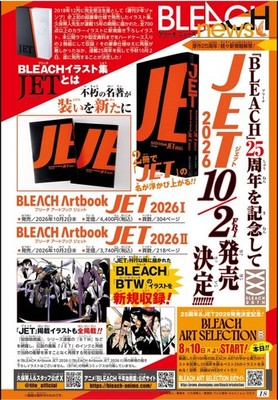 BLEACH Artbook JET 2026 I II セット PSL BLEACH Artbook JET 2026 25th Anniversary 1 & 2 Set Taito Kubo