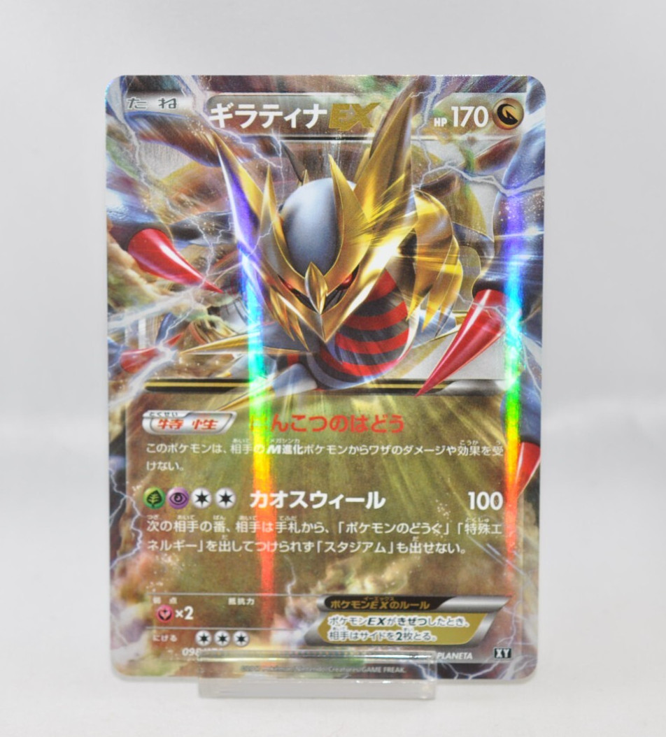 Pokemon card Giratina EX 098/171 XY The Best of XY 2017 Japanese Lightly Played