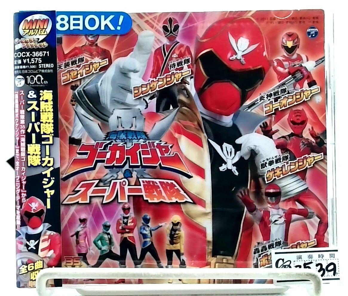 喜怒哀楽（２ＣＤ） Audio CD King Sentai King Ojar EP Vol.2 | eBay