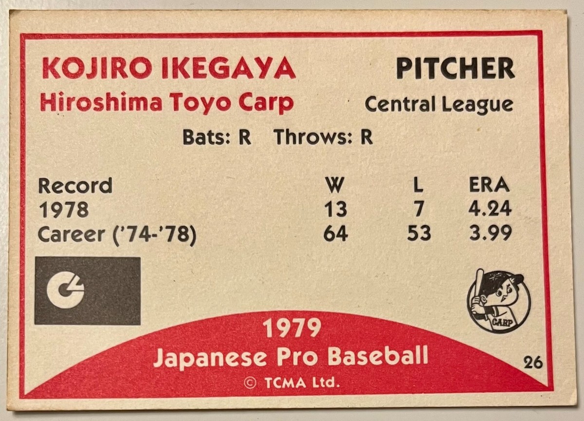 1979 TCMA #26 Kojiro Ikegaya - Japanese Pro Baseball
