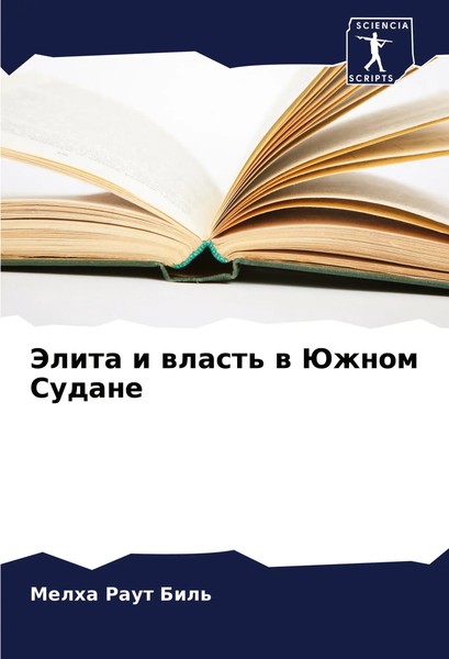 Jelita I Wlast' W Juzhnom Sudane Melha Raut Bil' Taschenbuch Russisch 2024-image