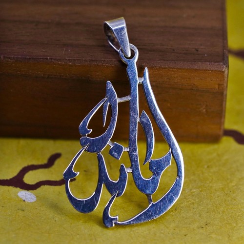 Vintage Sterling Silver Arabic “Amanda” Calligraphy Pendant | Islamic Jewelry