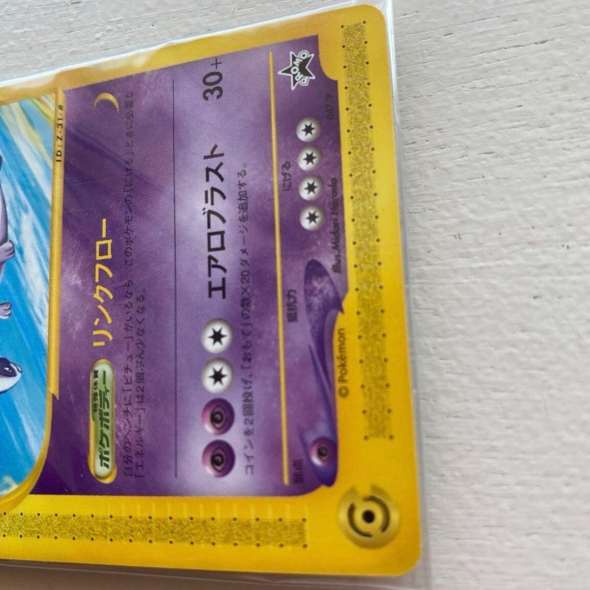 SEALED MINT Pokemon Card Lugia 047/P JR Rally 2002 e Series SEALED MINT Pokemon Card Lugia 047/P JR Rally 2002 e Series