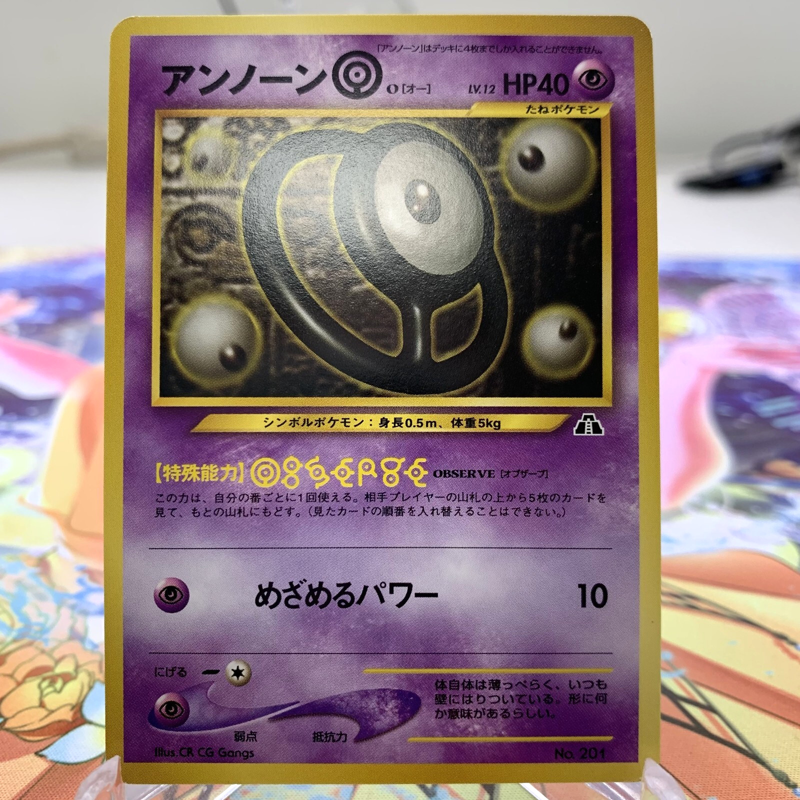 Unown O 201 Neo File Promo Japanese Pokemon Card ~ MP