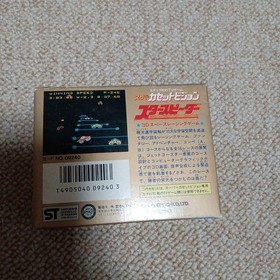 Super Cassette Vision Starspeeder #ba9725