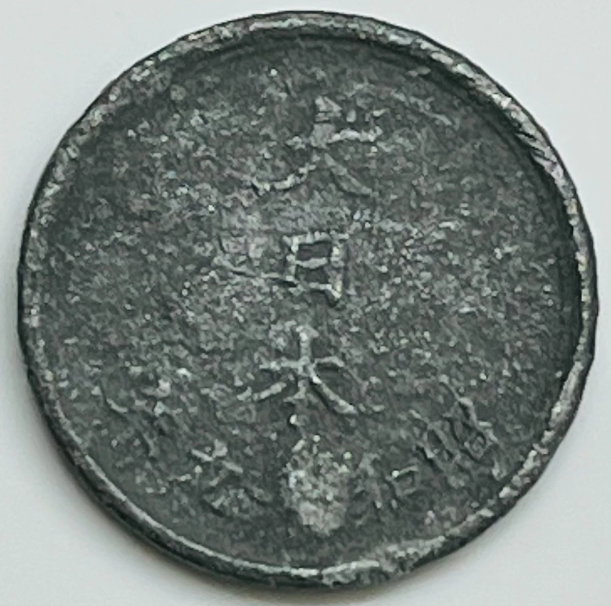 1944 Year Japanese Coins for sale | eBay