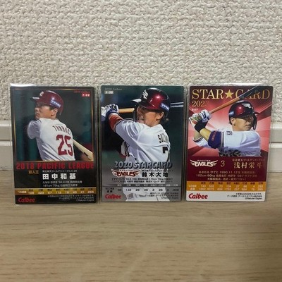 Kazuki Tanaka Daichi Suzuki Eito Asamura 2023 Calbee Karte 3er Set