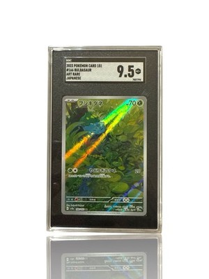 Bulbasaur 166/165 Sv2a: Pokemon Card 151 Holo (Japanese) for sale