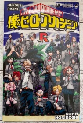 MY HERO ACADEMIA Movie Exclusive Comic Vol.R Rising Manga Benefits Visitors
