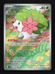 Shaymin 066/063 SV9a Heat Wave Arena Art Rare Holo (Japanese)
