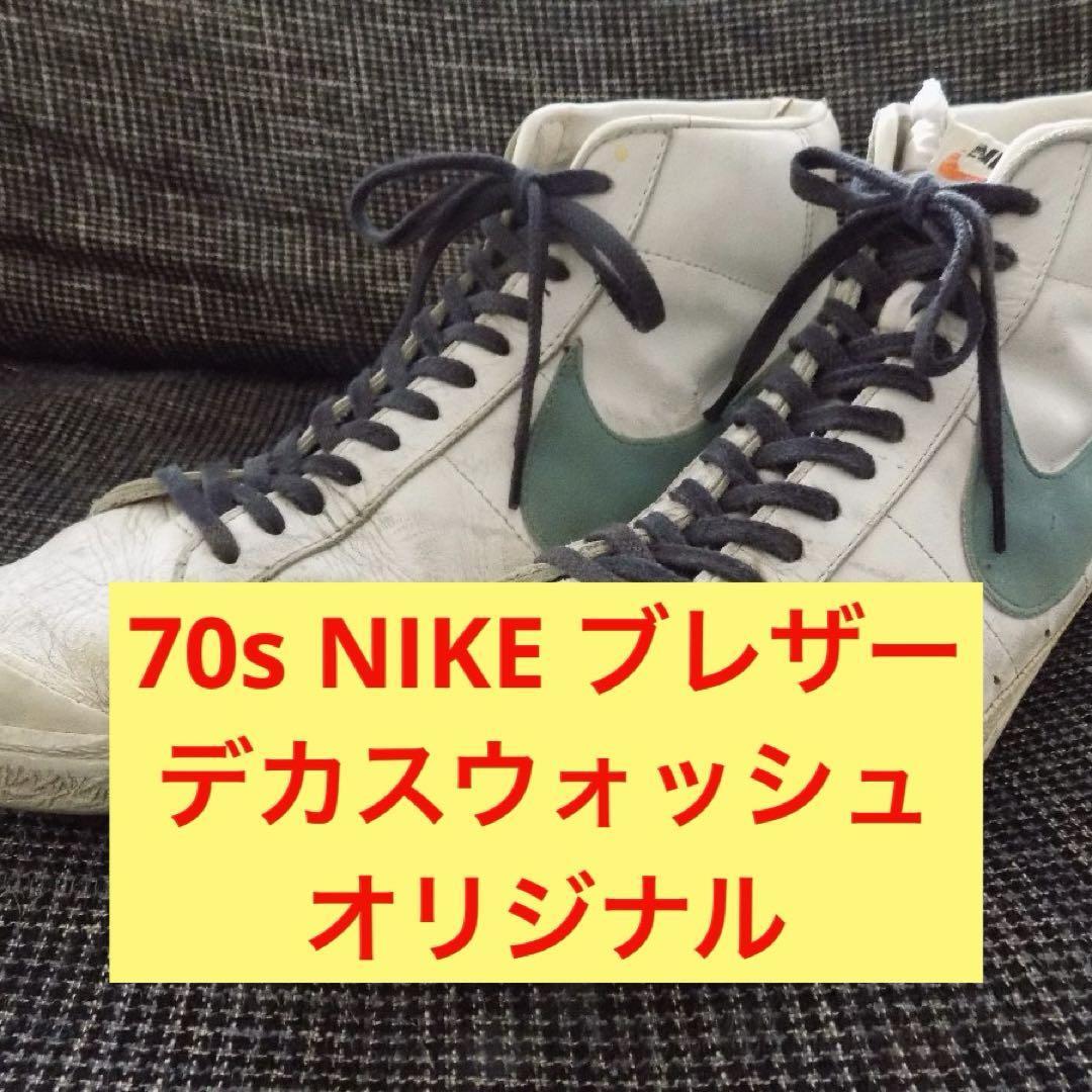 Nike Blazer High White x Green Made in Taiwan 70s Vintage Used 