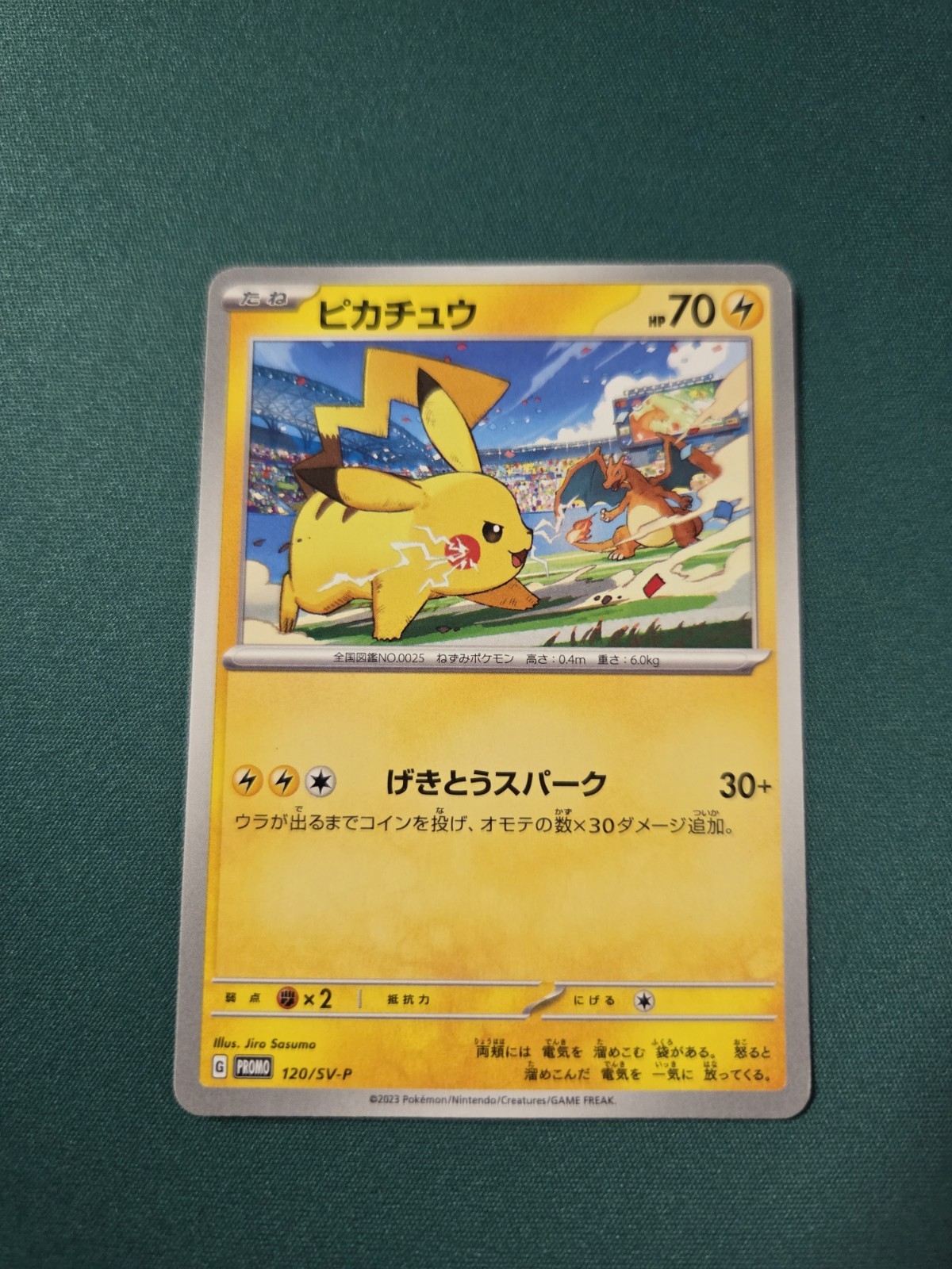 Pikachu 2023 Japanese SV-P Promo #120/SV-P Gym Event Campaign