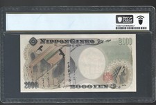Uncirculated 2000 Japanese Paper Money for sale | eBay