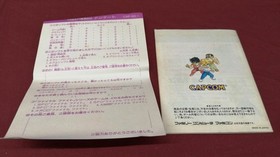 Famicom Software Mighty Final Fight Capcom FMJ05